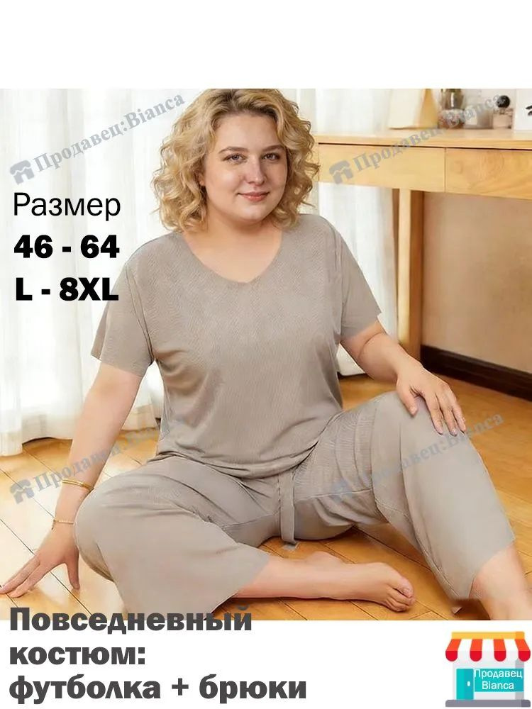 Комплект одежды #1