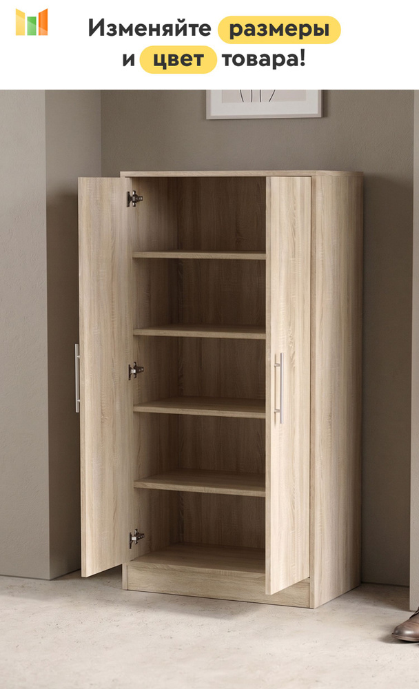 BestMebel Обувница, ЛДСП, 55х35х120 см #1