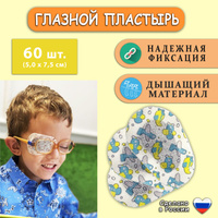 Окклюдеры текстильные