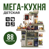 Детская кухня игрушечная купить - У Нафани