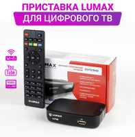 Инструкция радиопульт lumax ur :: trelniobronel