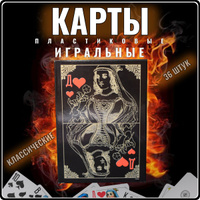 Игральные карты женщины