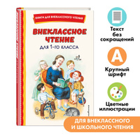 Детское чтение: 50 лучших книг