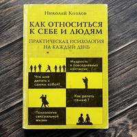 Онлайн книги автора Николай Козлов