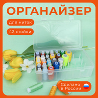 Органайзеры для ниток и игл - Страница 3 - Форум