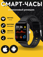 Smart Watch Gt88 OZON