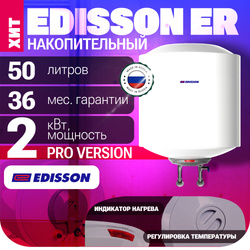 Водонагреватель EDISSON ER 50 V (pro) накопительный электрический От производителя