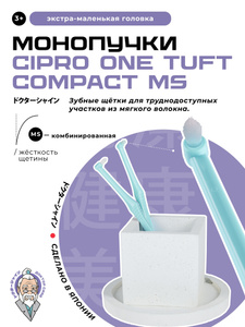 Монопучковая зубная щетка Cipro One Tuft Compact MS (голубая)