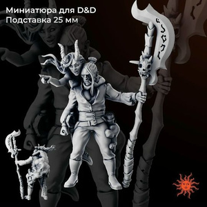 Миниатюра для ДнД "Колдун" DnD Pathfinder WoW человек гуманоид демон жрец маг волшебник заклинатель призыватель ведьмак