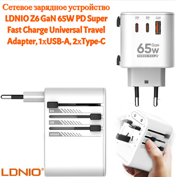 Travel Universal Adaptor OZON