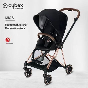 Cybex mios cheap rosegold