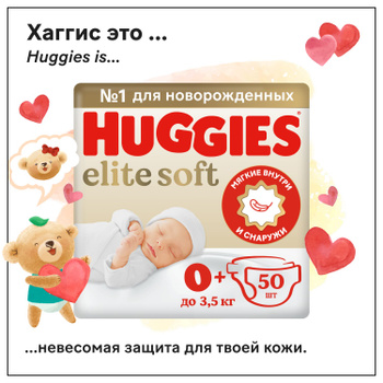 Huggies newborn deals