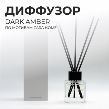 Zara home discount dark amber diffuser