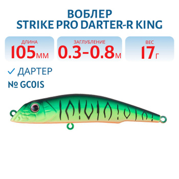 Strike Pro Razor Lip 90