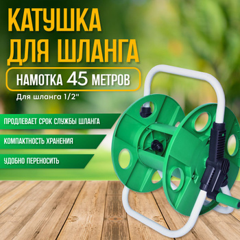 Настенная автоматическая катушка для шлангов Gardena 35 roll-up automatic (08024-20)