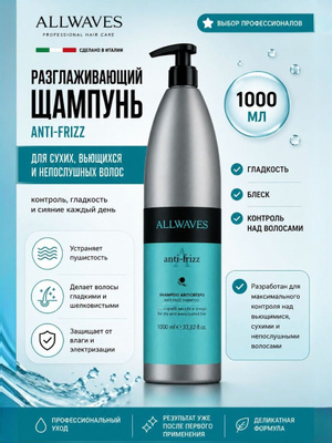 Шампунь SCHWARZKOPF ULTIME 1000 ML купить на OZON по низкой цене