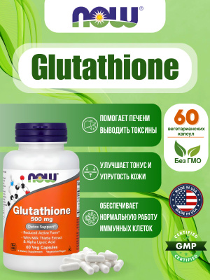 glutathione купить Capsules на OZON по низкой цене Quercetina Size:180 Capsules Glutathione 600mg Effervescent –