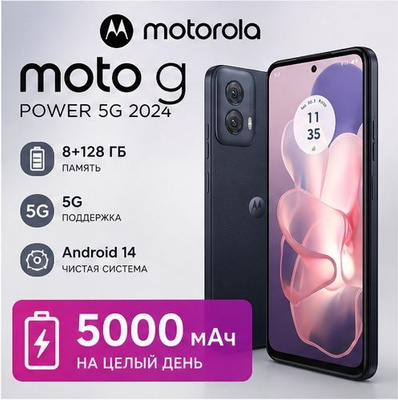MOTOROLA MOTO G8 POWER купить на OZON по низкой цене