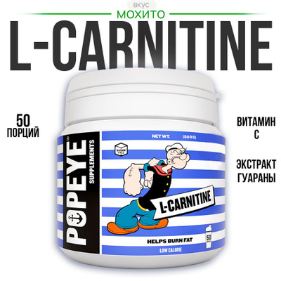 L-КАРНИТИНЫ Popeye Supplements купить на OZON по низкой цене