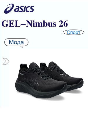 Asics gel nimbus mens 12.5 best sale