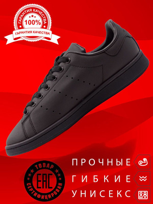 Adidas Originals Stan Smith OZON