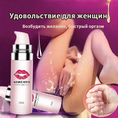 Ең жоғары қозудың жыныстық құпиясы