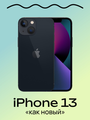 Apple iPhone 13 128 GB (темная ночь) купить на OZON по низкой цене