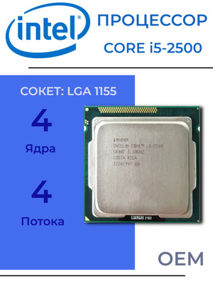 LGA1155 M.2対応 i5 2500メモリ16GB SSD240GB 4点 Intel Core I5 2500 купить на OZON по низкой цене