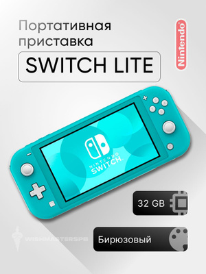NINTENDO SWITCH LITE POKEMON купить на OZON по низкой цене