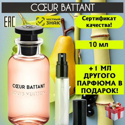 Cceur Battant Louis Vuitton купить на OZON по низкой цене в Армении