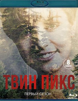 Твин Пикс Блюрей купить на OZON по низкой цене