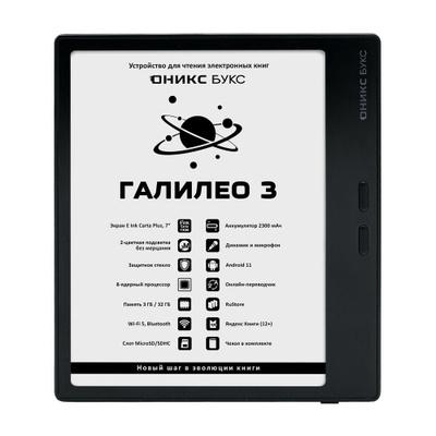 ONYX BOOX Leaf 2 купить на OZON по низкой цене