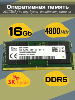 DDR5 4800 32 GB купить на OZON по низкой цене