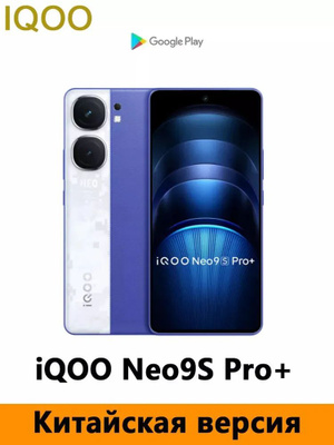 Vivo iQOO NEO9S Pro Plus купить на OZON по низкой цене
