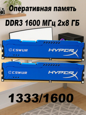 Оперативная память DDR 2X8 купить на OZON по низкой цене