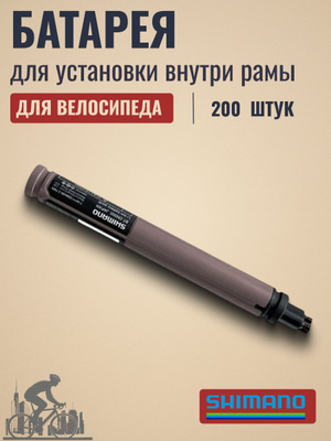 SHIMANO BT-DN110 купить на OZON по низкой цене