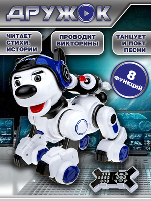 Собака робот Toy купить на OZON по низкой цене