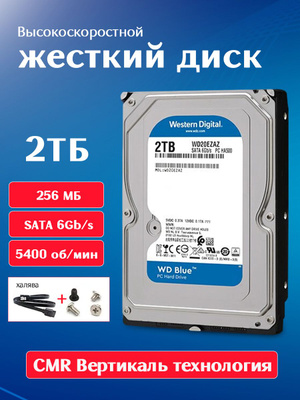 WD BLUE WD20EZAZ купить на OZON по низкой цене