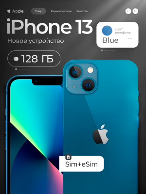 APPLE IPHONE 13 128 GB BLUE купить на OZON по низкой цене