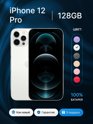 Apple iPhone 12 Pro 128 GB Silver купить на OZON по низкой цене