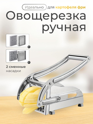 POTATO CHIPPER купить на OZON по низкой цене