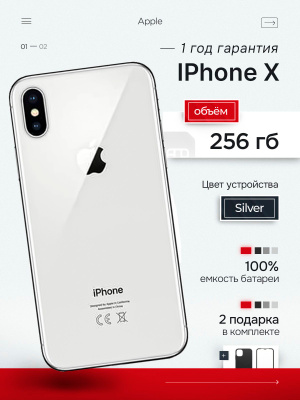 APPLE IPHONE XS 256 GB купить на OZON по низкой цене