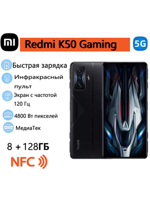 Xiaomi K50 Pro купить на OZON по низкой цене