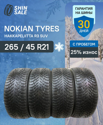 Nokian Hakkapeliitta 275/45 R21 купить на OZON по низкой цене