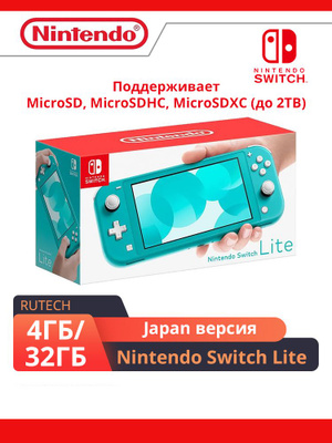 NINTENDO SWITCH LITE 2 купить на OZON по низкой цене