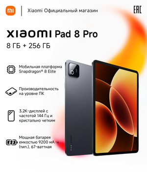Xiaomi Pad 6S Pro купить на OZON по низкой цене