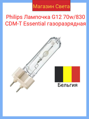 CDM-T 70W/830 купить на OZON по низкой цене