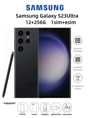 Samsung Galaxy S23 Ultra 12/512 ГБ купить на OZON по низкой цене
