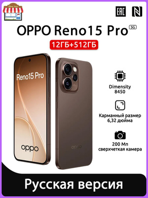 OPPO RENO 5 PRO PLUS купить на OZON по низкой цене