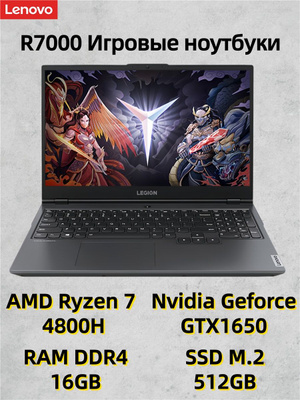 Ноутбук Lenovo GTX 1650 купить на OZON по низкой цене